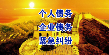 博乐要账公司