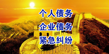 博乐追债公司